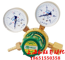 WX-YQE-03 acetylene pressure regulating valve YQB propane pressure reducing valve YQY-07 oxygen full copper pressure reducer WEIXIN