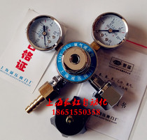 YQY-752 Small cylinder 8 liters oxygen pressure reducing valve 4 liters cylinder 10L oxygen pressure reducing device Shanghai pressure reducing valve Fanrui