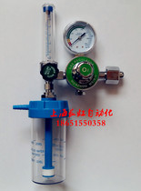 WX-YQ-02 Medical oxygen inhaler Oxygen pressure reducer Oxygen meter CO2 pressure regulating valve pressure regulator