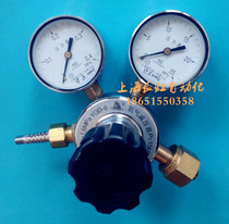 Shanghai pressure reducer factory YQD-1 nitrogen pressure reducing valve YQD-5YQD-4YQD-6YQD-9 pressure reducer YQD-8