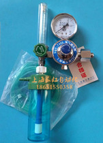 YQY-740L medical oxygen suction gas pressure reducing valve buoy type oxygen inhalator oxygen flow meter pressure adjustment table