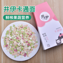 Jingyi granular baby noodles salt nutrients and vegetables