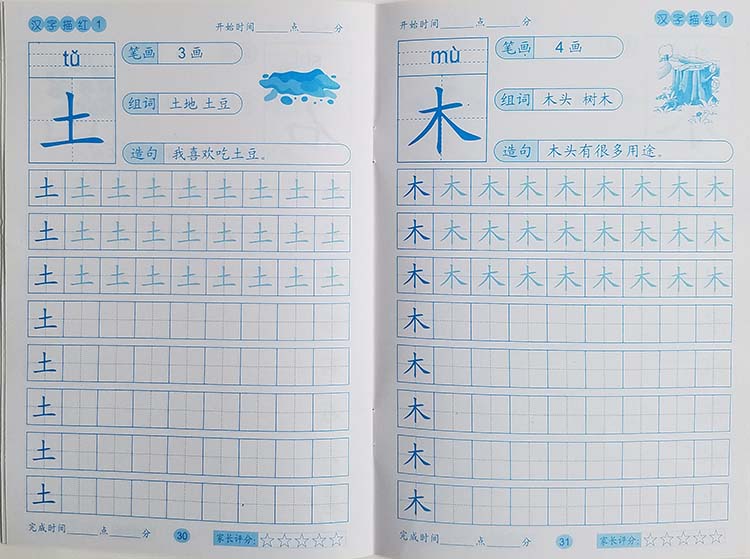 数字拼音描红本3-6岁幼儿园0-100笔顺汉字天天练初学者启蒙_7折