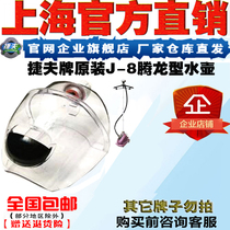 Jiefu steam hot press spare parts J-8 Tamron type special kettle bucket water tank ironing bucket