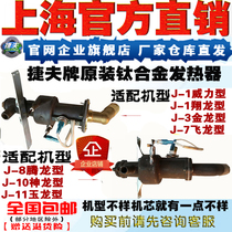 Jiefu hanging ironing machine accessories Original steam ironing machine accessories Titanium alloy heater body movement