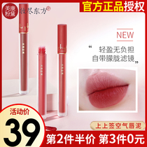 Meikang Fendai signed air lip mud niche brand lip glaze female matte silky matte dyed lip liquid lipstick