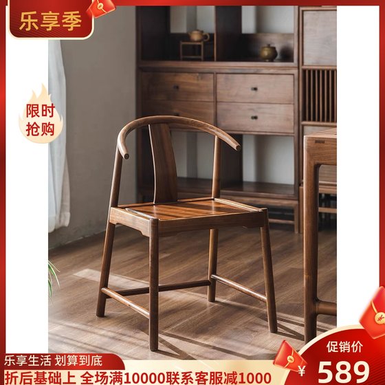 New Chinese black walnut wooden dining chair solid wood cow horn chair stool back chair small home casual tea chair New Chinese black walnut wooden dining chair solid wood cow horn chair stool back chair small home casual tea chair