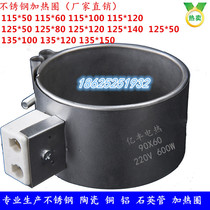 115 125 135 injection molding machine heating ring 220v tube heating ceramic copper aluminum stainless steel heating plate