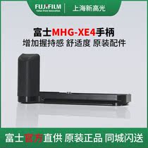 Fujiifilm Fuji X-E4 handle finger handle MHG-XE4 handle original fitting accessory