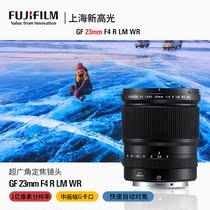 FUJIFILM Fuji GF23mmF4 R LM WR in painting GFX100S 50S wide-angle lens 23F4