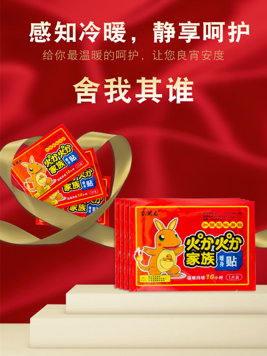 大号暖宝宝贴宫寒女自发热贴冬季防寒保暖身贴腰腹调理