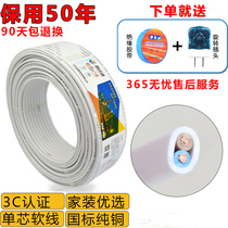 National standard pure copper white sheathed wire 2 core 0 75 2 5 square copper core wire decoration bright wire household soft wire