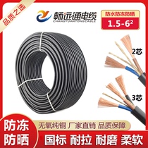 National standard pure copper waterproof antifreeze sunscreen sheathed wire 2 3 core 1 5 2 5 4 6 square outdoor black flexible cable