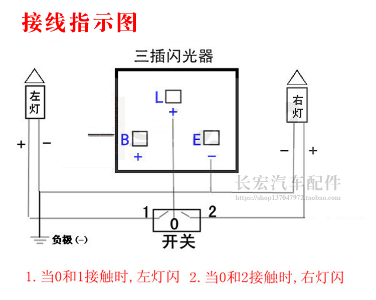 汽车电子闪光器12v通用型3脚摩托车改装转向灯闪光灯继电器sg152c