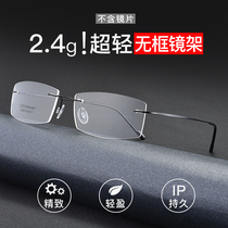 Pure titanium frameless finished myopia mirror Womens Big Face ultra-light trimming glasses frame gold wire borderless anti-blue glasses men