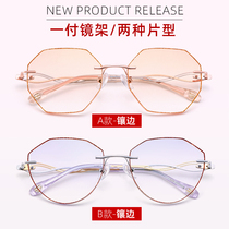 Net red screwless Diamond trimmed rimless glasses myopia female with a degree of makeup artifact face small glasses frame