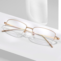 Myopia Glasses Men Super Light Pure Titanium Business Half-Frame Eye Frame online equipped with degree glasses discoloration Myopia