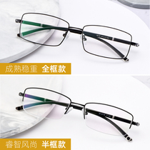 Myopia glasses men have degree ultra-light full-frame glasses frame with half-frame glasses big face discoloration finished eyes myopia