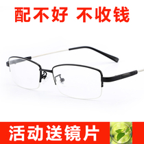 With color-changing myopia glasses finished mens half-frame ultra-light titanium memory frame anti-blue light radiation eye frame flat light business