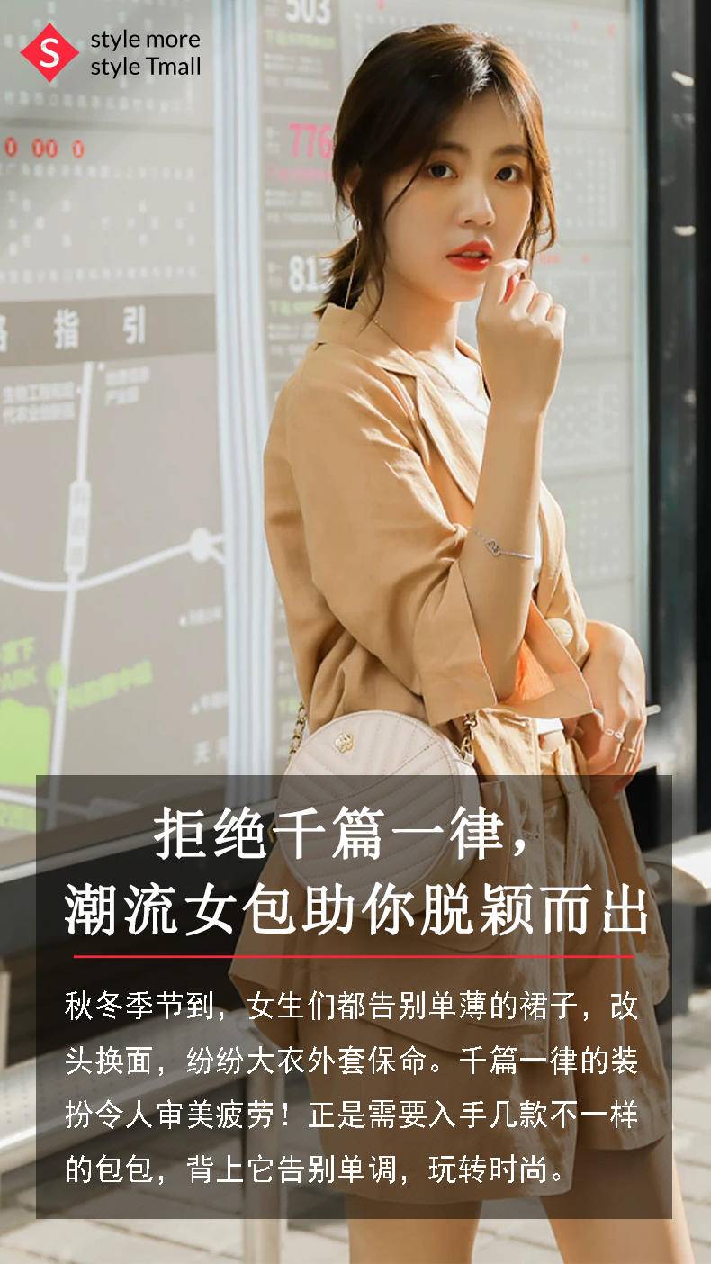 拒绝千篇一律,潮流女包助你脱颖而出3