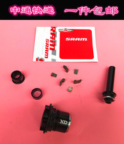 SRAM XX1 RISE60 12s 11 speed Ttaki Drum Wheel Set Mend XD Taki 3 Claws