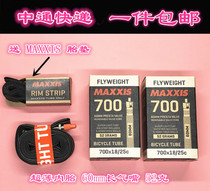 MAXXIS Margis light weight road car inner tube 700X18 25C 60MM long gas nozzle 52 gr delivery tire cushion