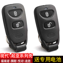 Use modern sweet key shell for the Key Shell Kia Rande Freddy car remote control key shell replacement housing