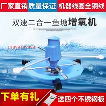 Surge aerator double-speed aerator aeration aerator fish pond aerator fish pond aerator tillage aerator aerator aerator aerator aerator aerator
