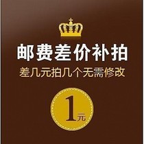 Freight subsidy difference price aerator cable difference subsidy difference how much to shoot