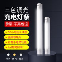 Emergency light Household USB rechargeable LED tube Wireless lighting magnet adsorption Outdoor night market stall super bright
