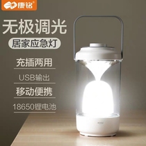Kangming emergency light Household rechargeable lighting power outage backup portable wireless mobile car led super bright outdoor USB