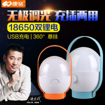 Kangming tent light Camping light Horse light led rechargeable camping outdoor household power outage emergency lighting Portable