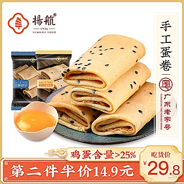 【扬航】广东手工鸡蛋卷500g（42枚）[10元优惠券]-寻折猪