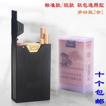 Short special plastic cigarette case 20 conventional short whole box soft bag universal cigarette case creative anti-pressure protective cover