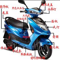 Xunying shell Motorcycle electric car Scooter shell Xunying modification Macrocycle Polyin shell