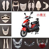 Xiaoxunying shell Yadi Speed Paqi electric vehicle moped accessories Ordinary people Xiaoyingwang shell accessories