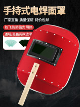 Electric welding supplies big full face anti-bronzer welders special handheld face mask shield suit full face light man