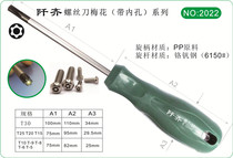 Medium Hole Plum Screwdriver Hex Star T10 Inner Plum Screwdriver T20t25 Flower Screwdriver T8 Raiser