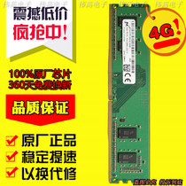 Magnesium Light New 4G DDR4 2666 2667 Desktop memory modules MTA4ATF51264AZ-2G6E1