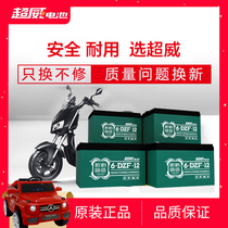 Chaowei battery 12v12ah Stroller battery UPS electric sprayer Stall light battery 48V36v electric car