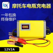 Youxin 12V motorcycle battery charger Intelligent fast 12V battery power supply with display charger