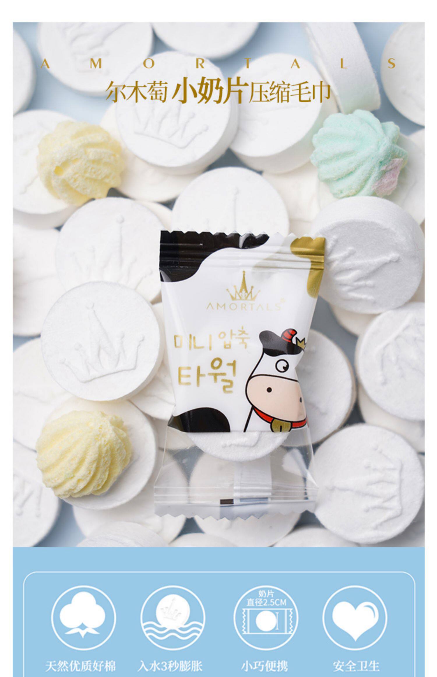 尔木萄小奶片压缩毛巾纯棉加厚