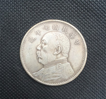 Yin Yuan Silver Coins Yin Yuan Datou Yin Yuan Daiyang Long Yang Republic of China 7 Year Yin Yuan Copper Yin Yuan