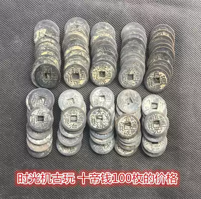 Ancient coins collection Qing Dynasty ten Emperors money Feng Shui Qing Dynasty Ten Emperors copper money 100 pieces Diameter 2 3 cm Special offer
