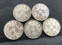 Qing silver coin Xuantong three years five sets of physical shooting diameter 39MM