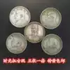 Republic of China Silver Dollar Collection Yuan Datou Silver Dollar Set of five silver dollars in the third year of the Republic of China, diameter 39mm