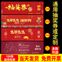 Lottery customisation to do positive side voucher wedding admission ticket annual conference booking design Coding Hand Ripping ticket printing