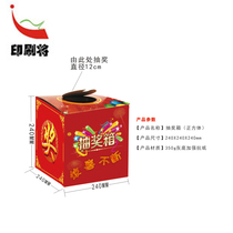 Draw Awards Box Big Red Festive Wedding Promotional Event Celebration Company Annual Conference Dedicated Table Tennis Opening Special Price Transparent