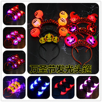 Halloween Glowing Horn Headband Pumpkin Headband Kindergarten Show Glitter Headwear Bar Party Festive Dress Up