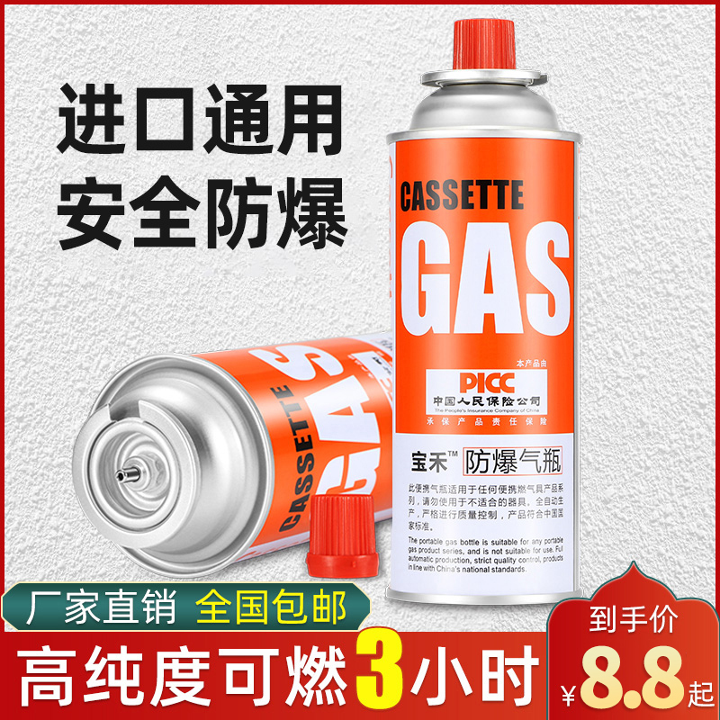 Cassette furnace gas tank liquefied gas vial portable butane card magnetic gas cylinder outdoor gas gas